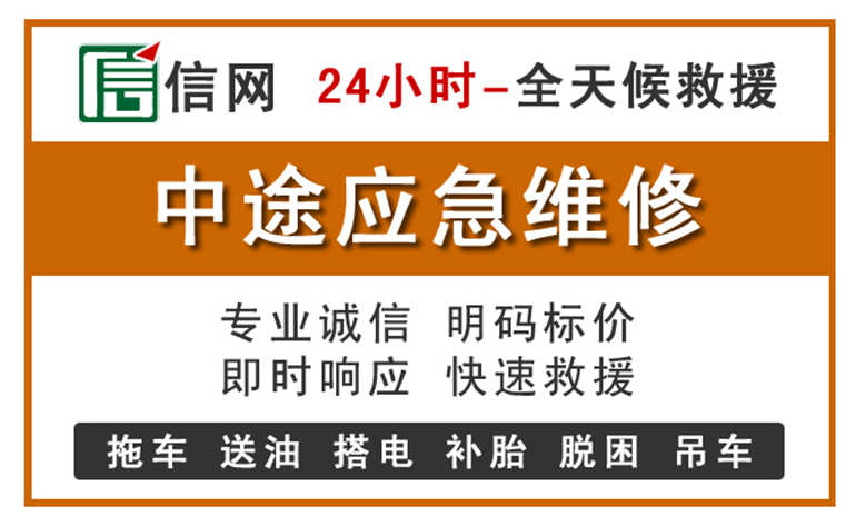 察布查尔锡伯附近汽车应急维修电话