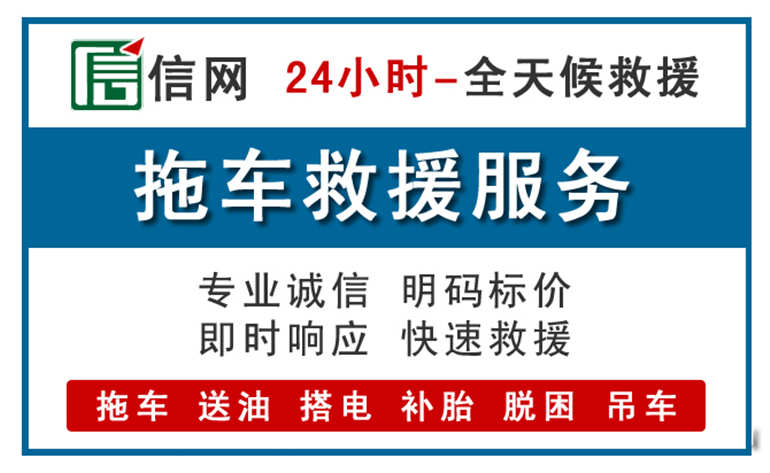 察布查尔锡伯附近拖车救援电话
