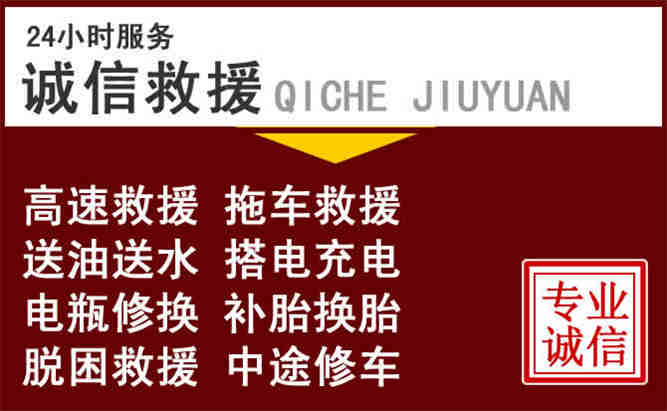 察布查尔锡伯24小时拖车电话